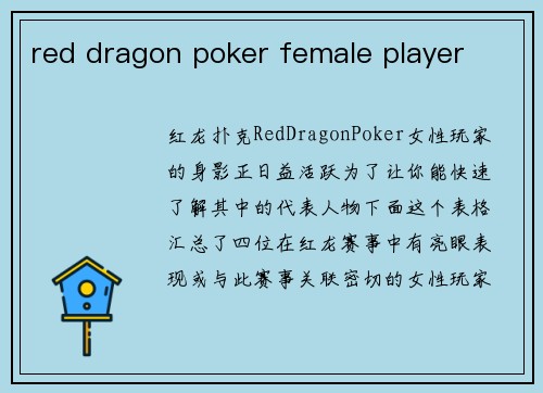 red dragon poker female player